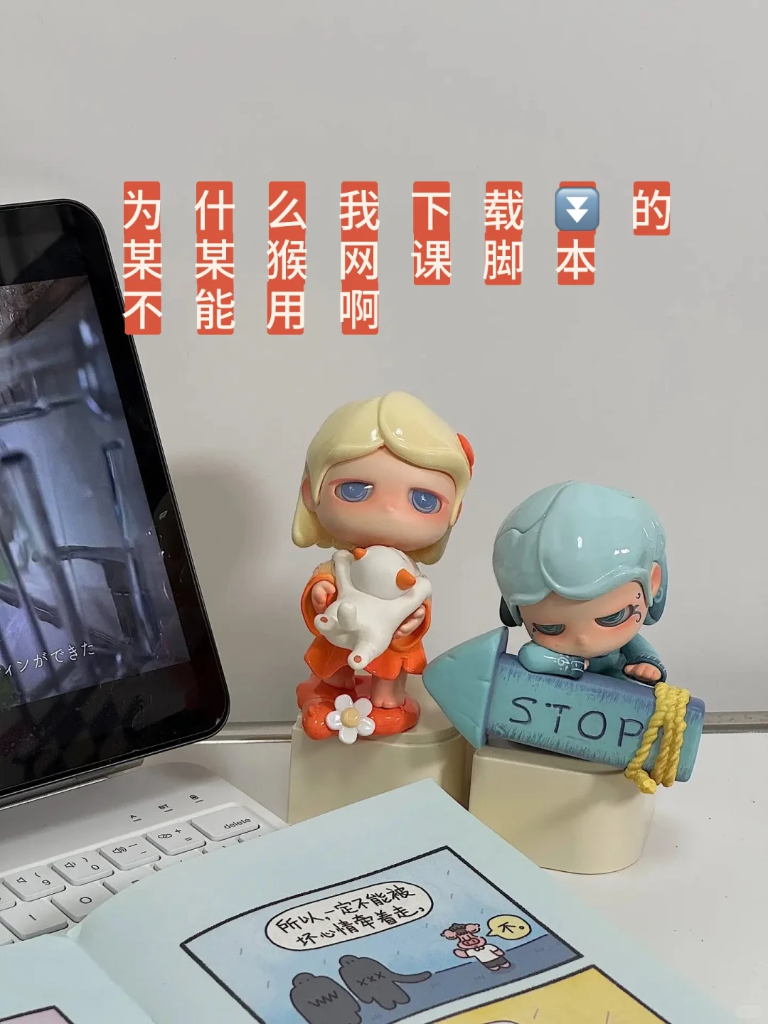 有没有什么自动刷课做题的脚本插件