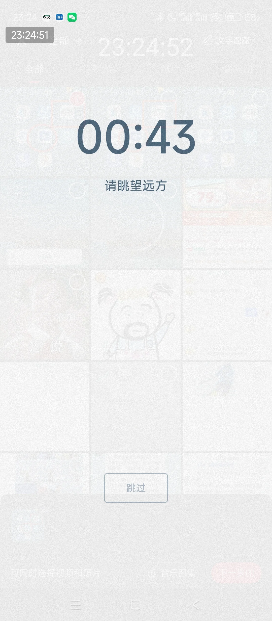 安利两款用眼护眼提醒的软件（个人挺不错）