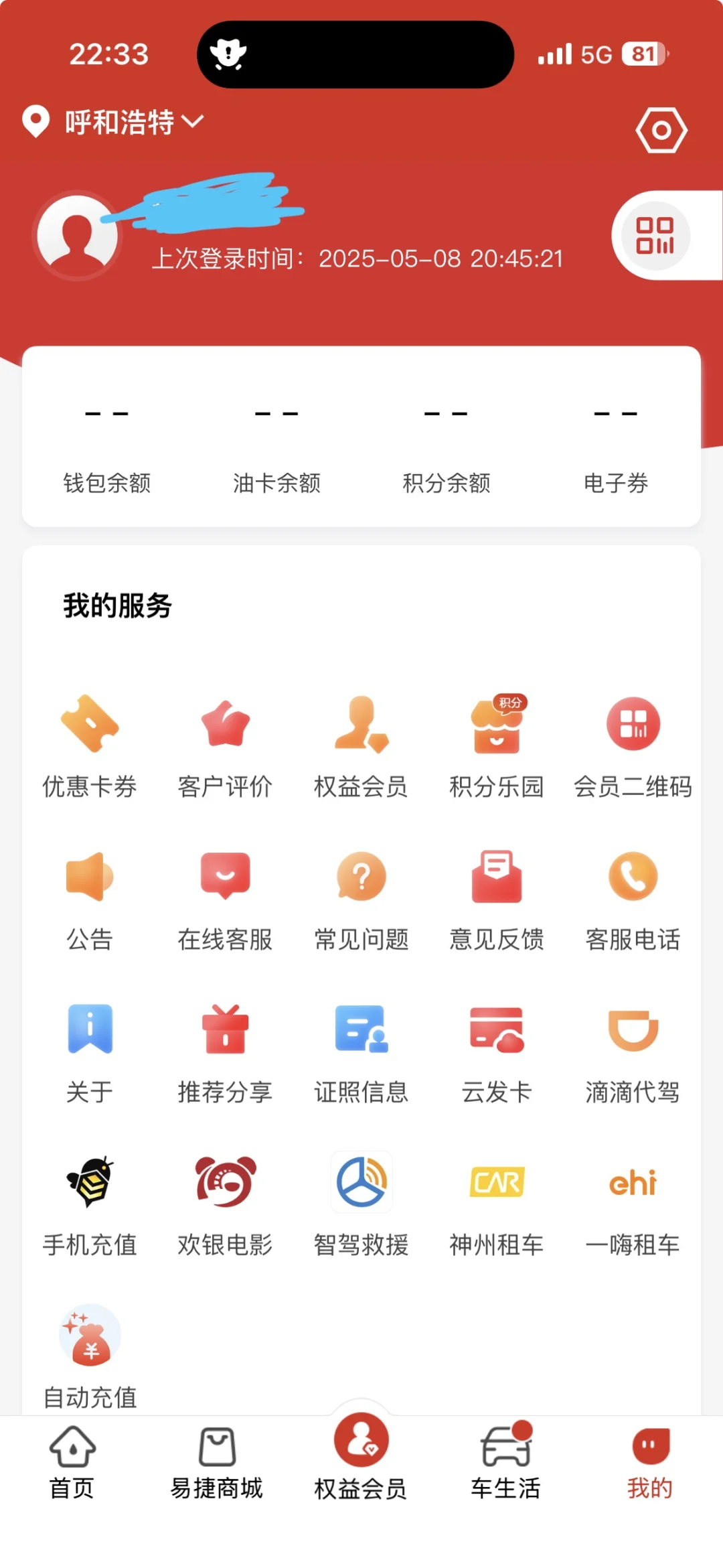IOS26更新测试版无法刷新APP的问题