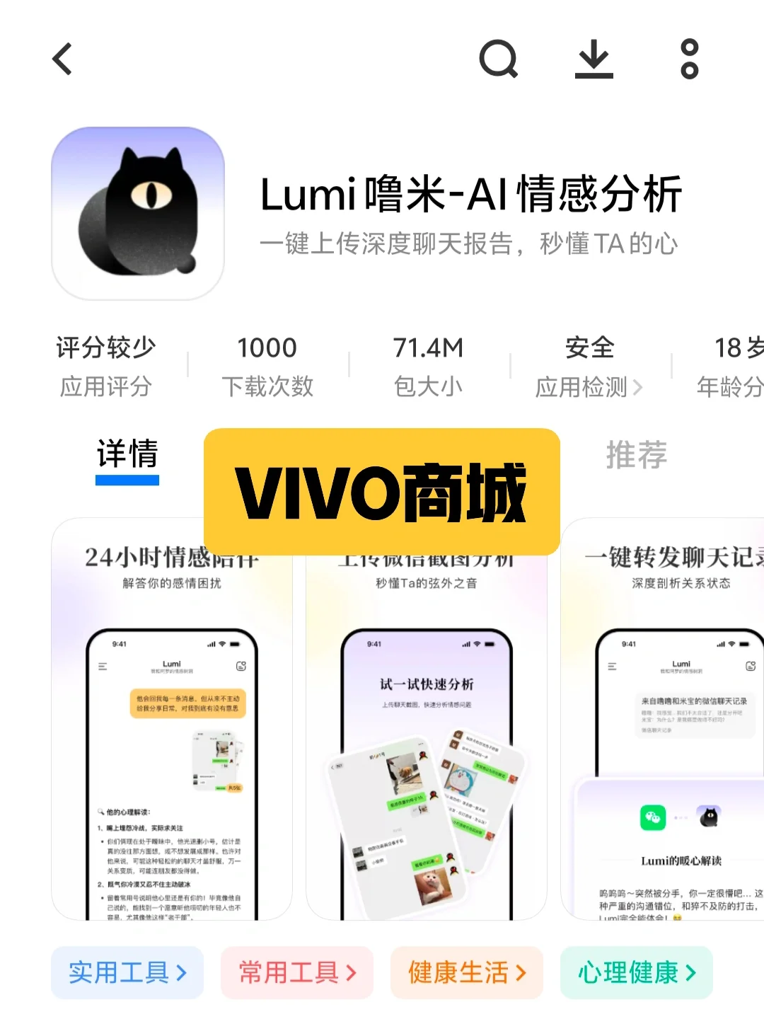 新App上线安卓，限免中！