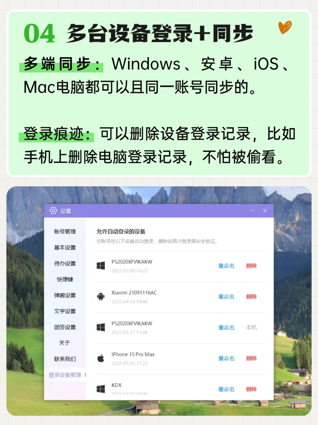 6啊❗电脑用的极简待办工具，便签备忘录