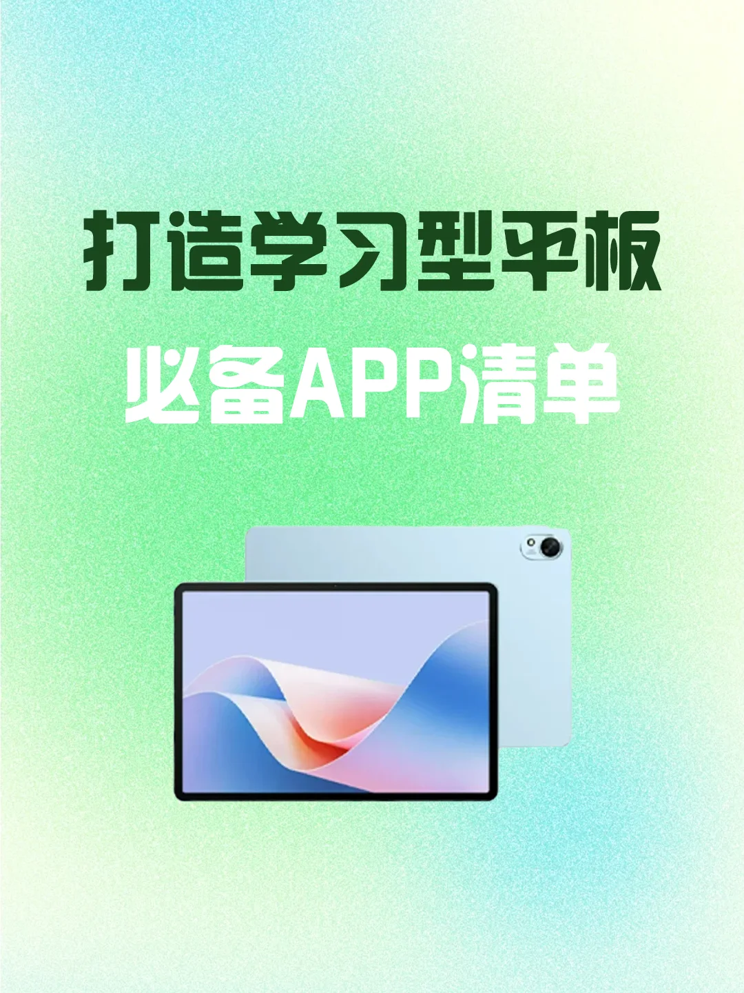 一篇看懂！华为平板秒变高效生产力工具