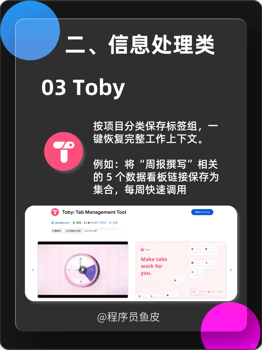 11个实用谷歌浏览器插件，建议收藏