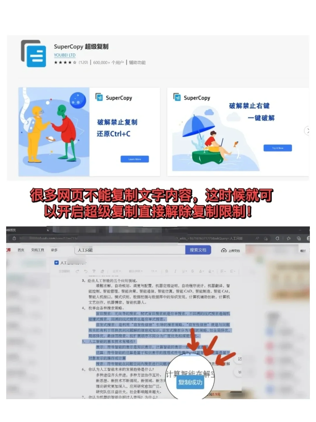 😱OMG❗️这8个Edge浏览器插件好用到开挂