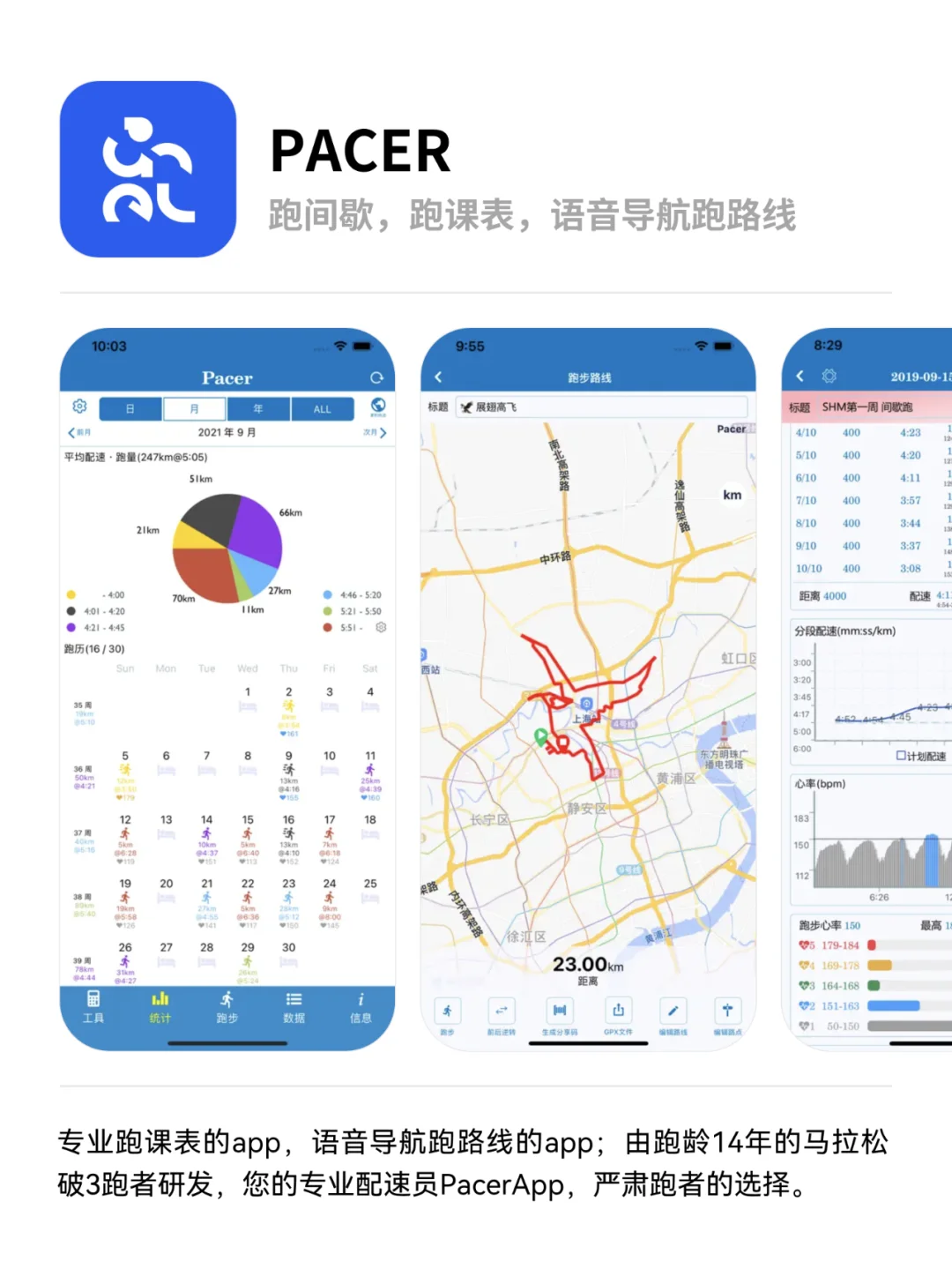 跑步APP🔥训练计划运动记录数据分析健身