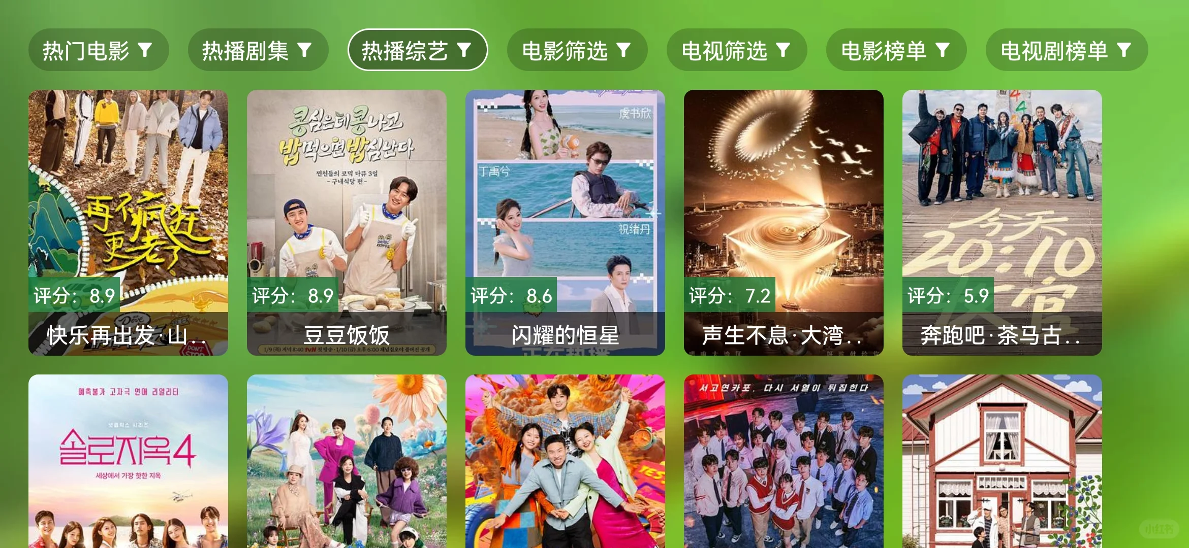 能点播能直播手机电视车载都可以看