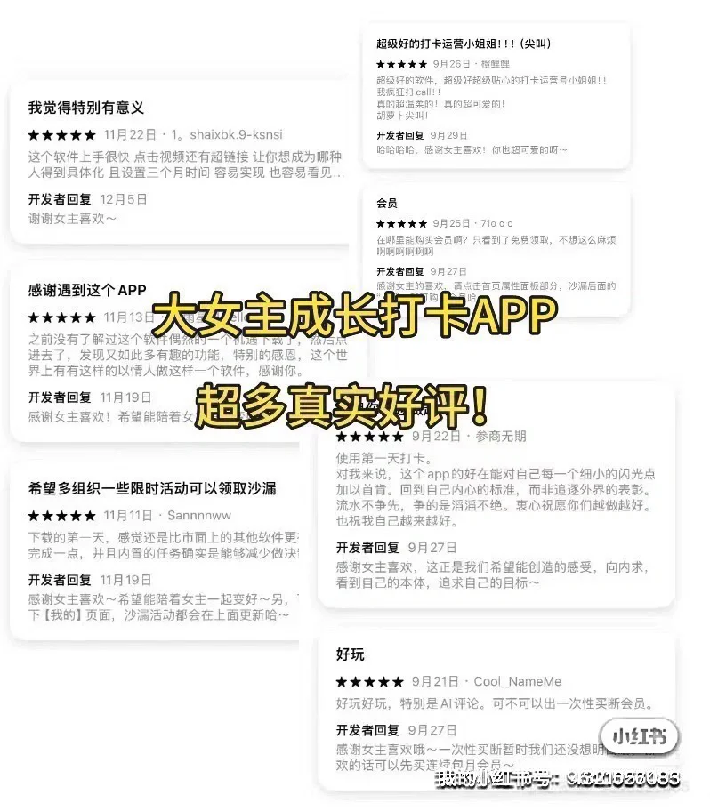 我们为你做了个大女主APP