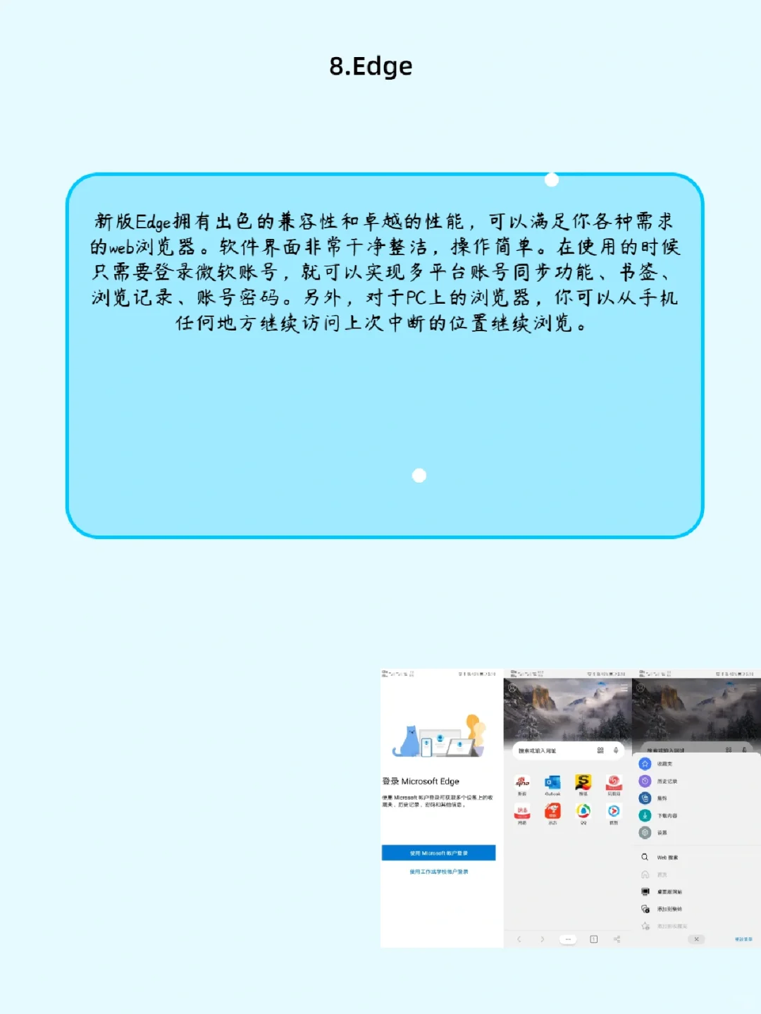 推荐8款冷门小众的安卓手机APP，值得收藏