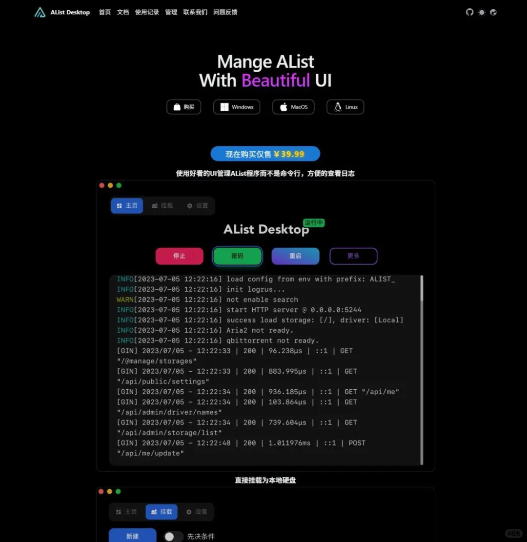 ASUSGO—关于软件中心插件Alist的风险提示