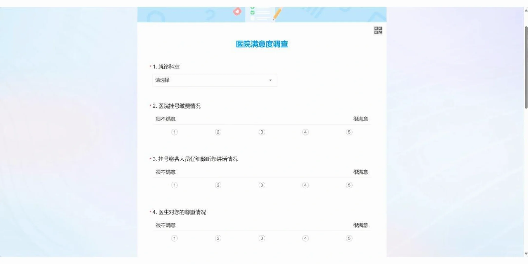 医院管理系统，附源码，拿走直接用！