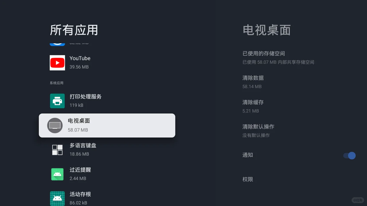 国行索尼电视替换自带拉胯UI