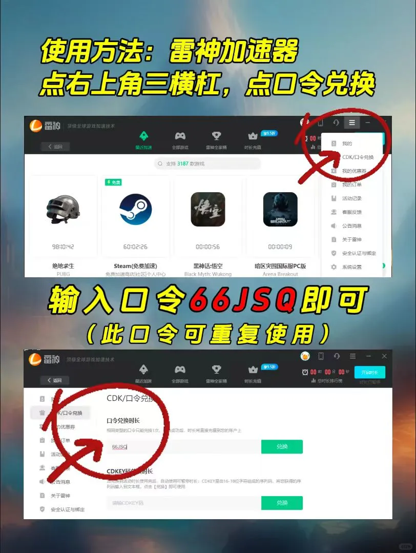 免费电脑加速器！加速器汇总！