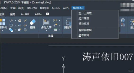 cad 插件之赫思，支持auto CAD，中望，浩辰