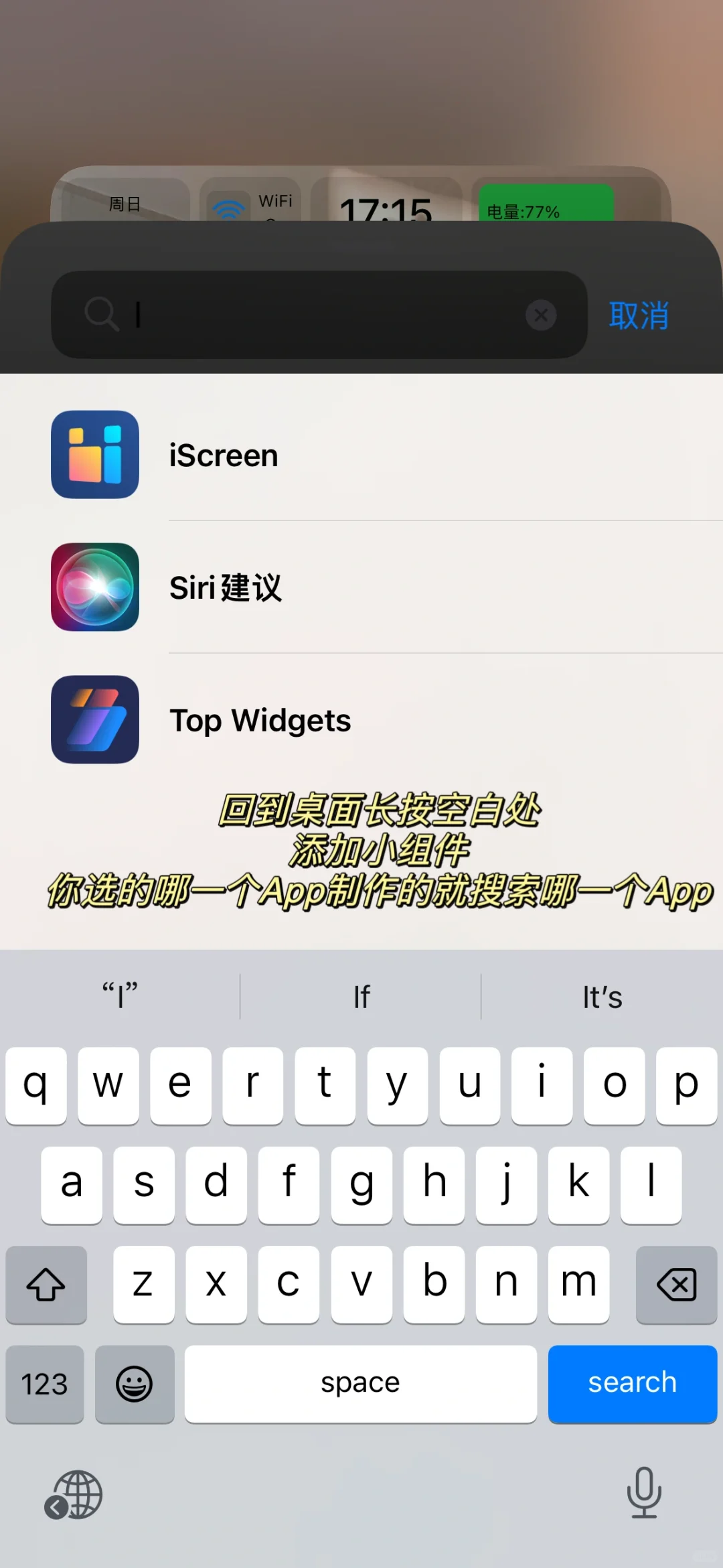 小组件教程来啦