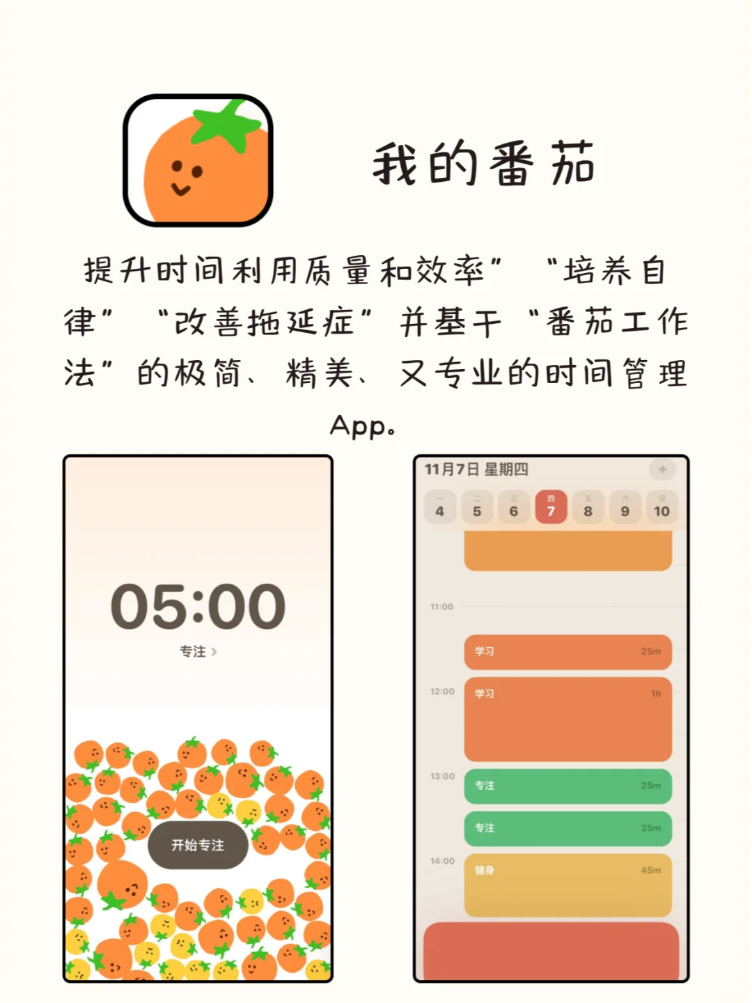 谁用谁夸，8个不容错过的神仙APP