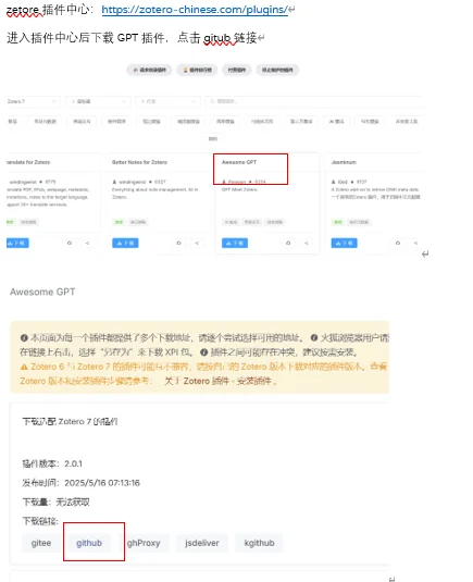 zetore下载deepseek插件教程