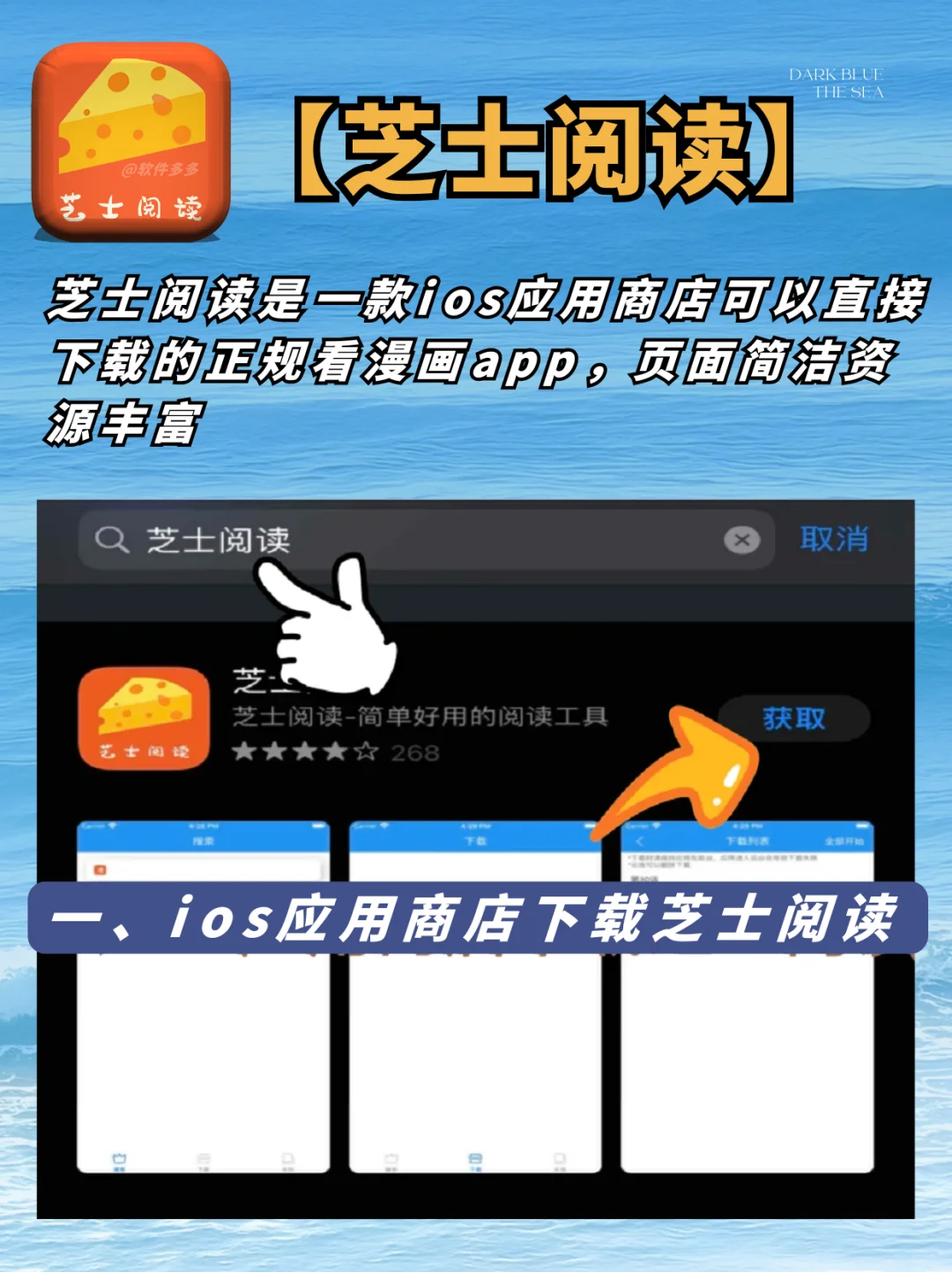 终于轮到ios！免费看漫画app被我挖到了🥳