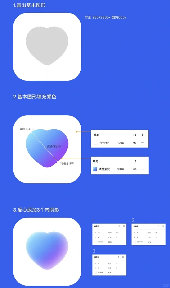 Figma爱心磨砂按钮