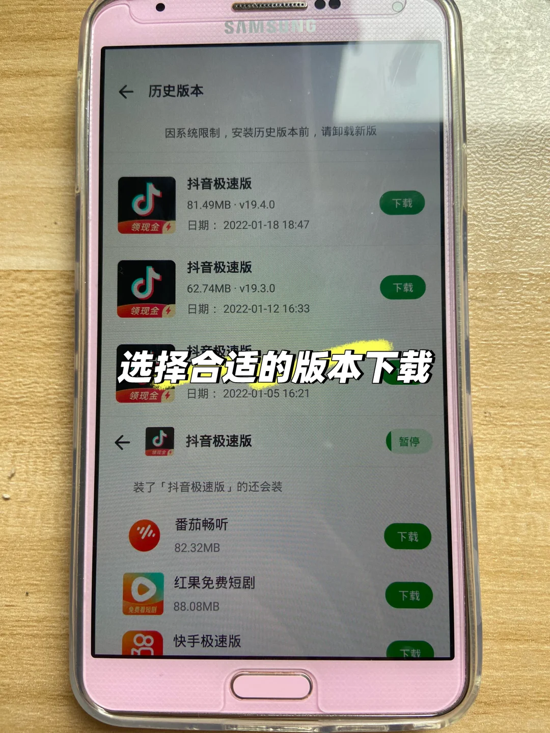 三星note3如何下载软件