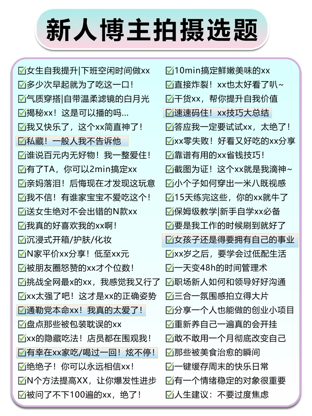 家人们，写脚本根本不难！！都给我去拍vlog