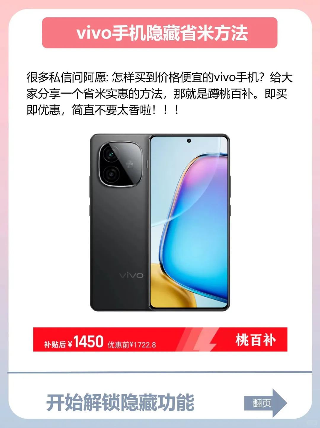 用了这么久的vivo，才发现这些隐藏功能❗