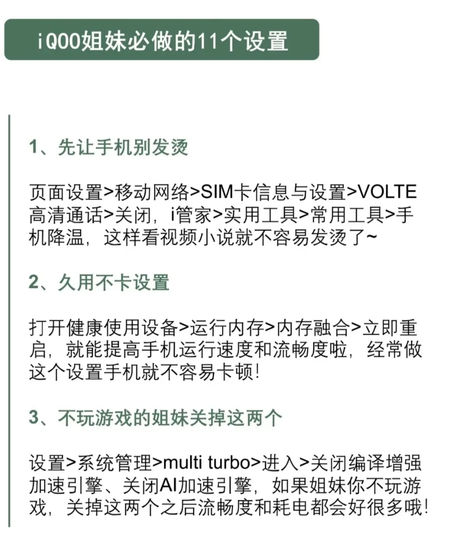 Vivo手机的隐藏小功能
