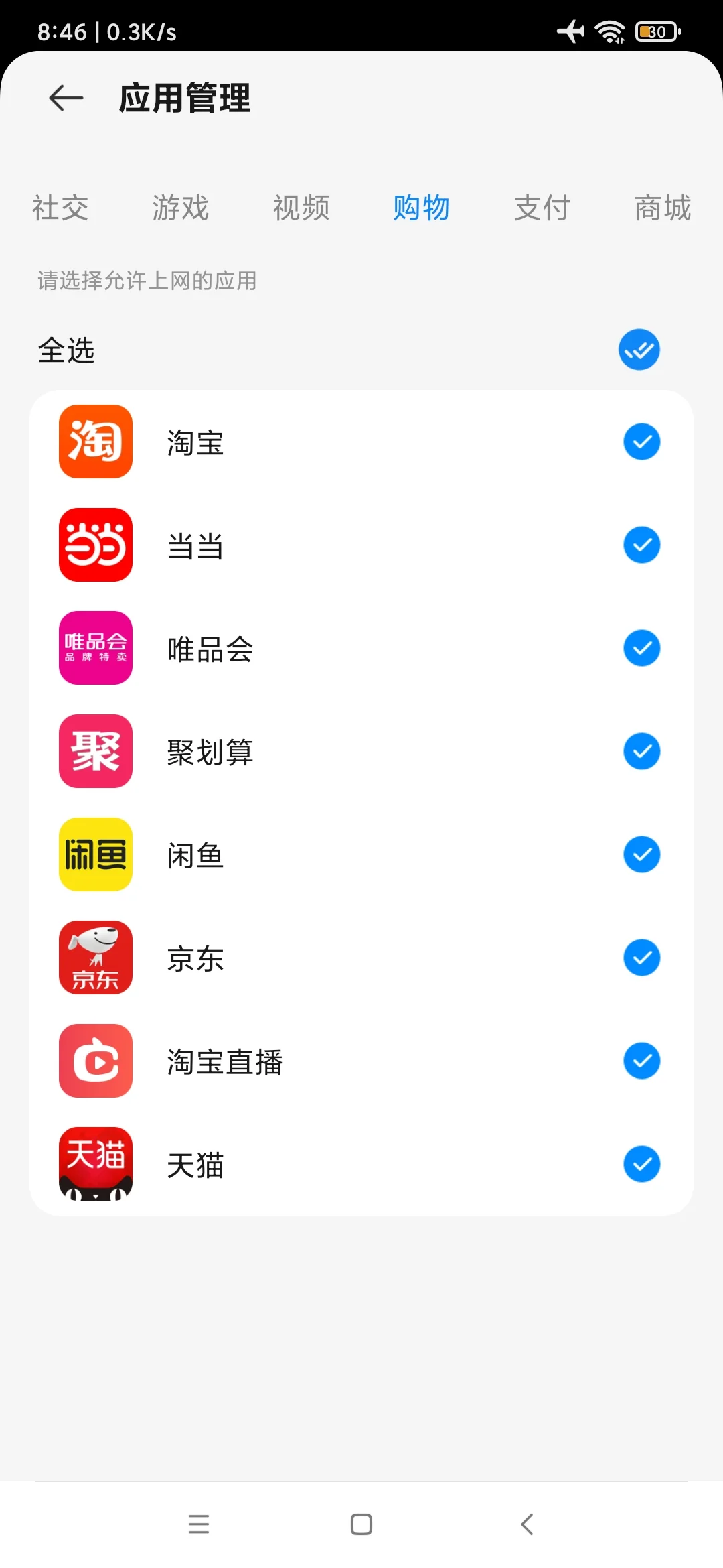 中兴路由器请你好好优化app
