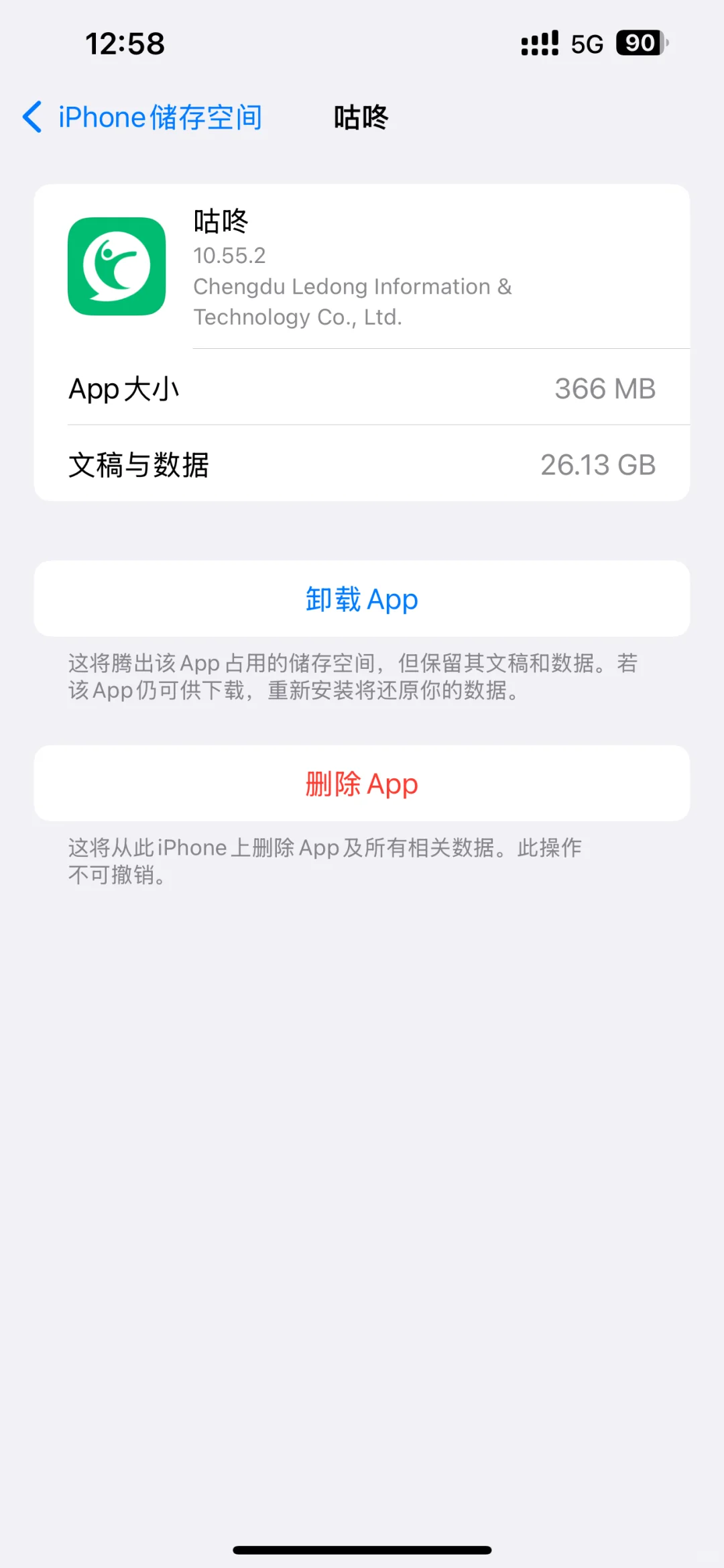在没有越狱的情况下，ios复制app里的文件