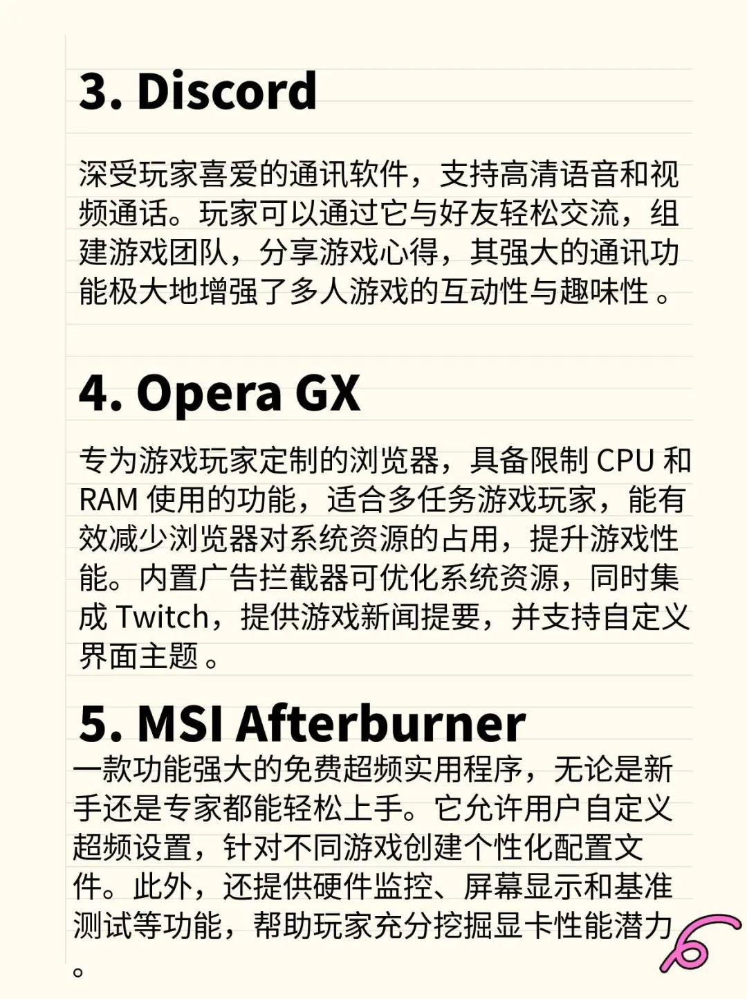 电脑游戏爱好者装机必背的十大软件！高端！