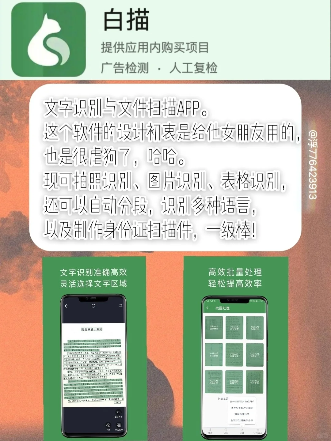 8款实用APP推荐