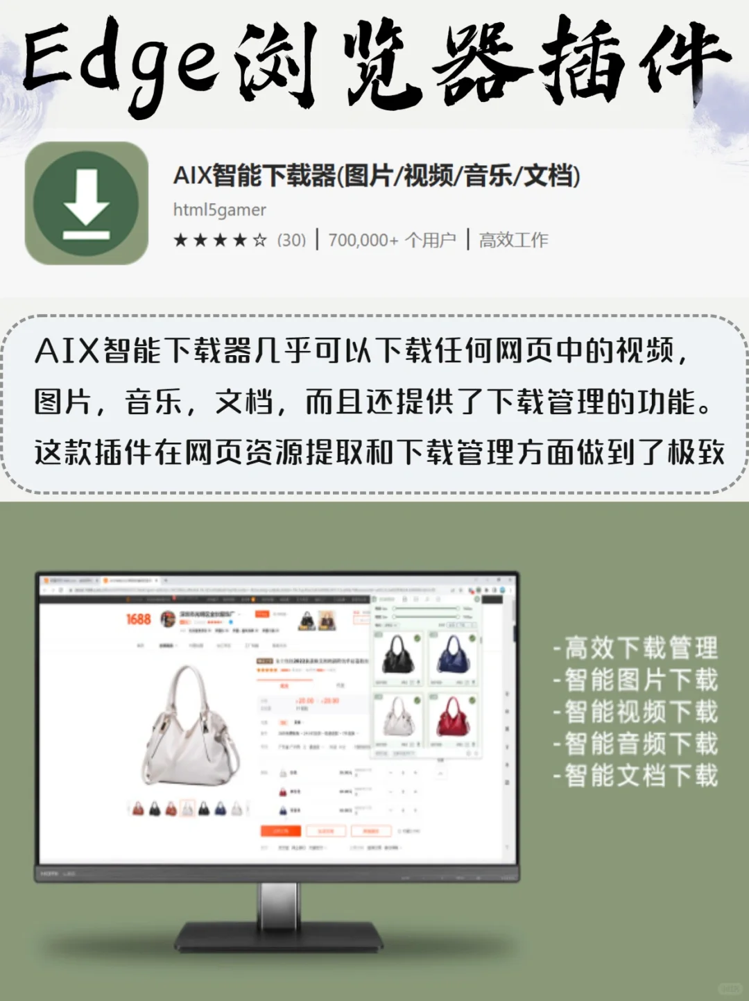 盘点10个Edge神仙插件！你用不到算我输✨