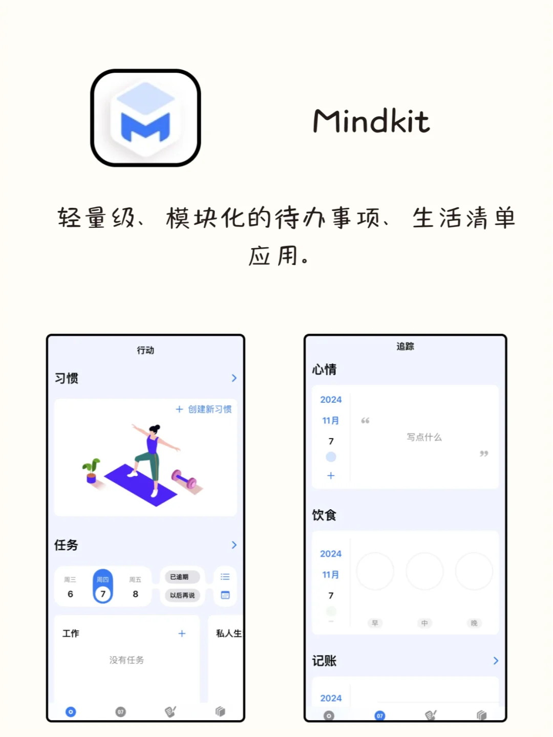 谁用谁夸，8个不容错过的神仙APP