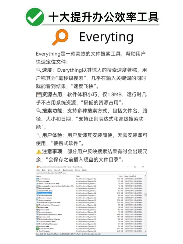 想要提升职场办公效率的10个必备工具