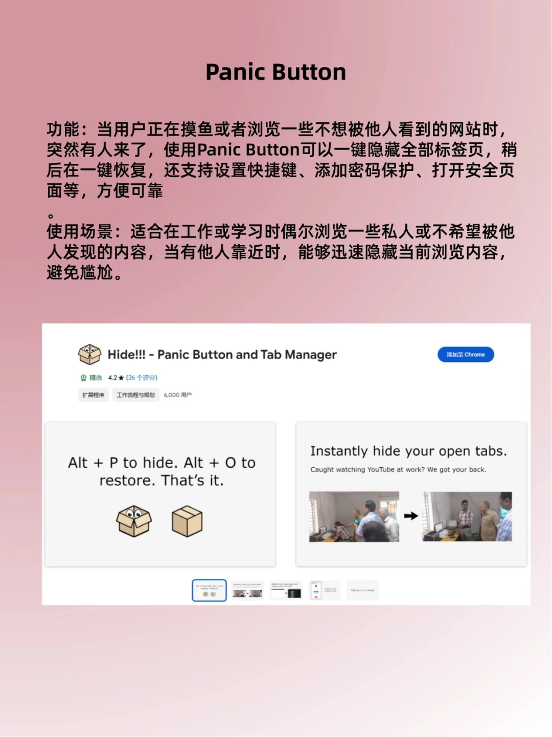 10个chrome 扩展超级好用~