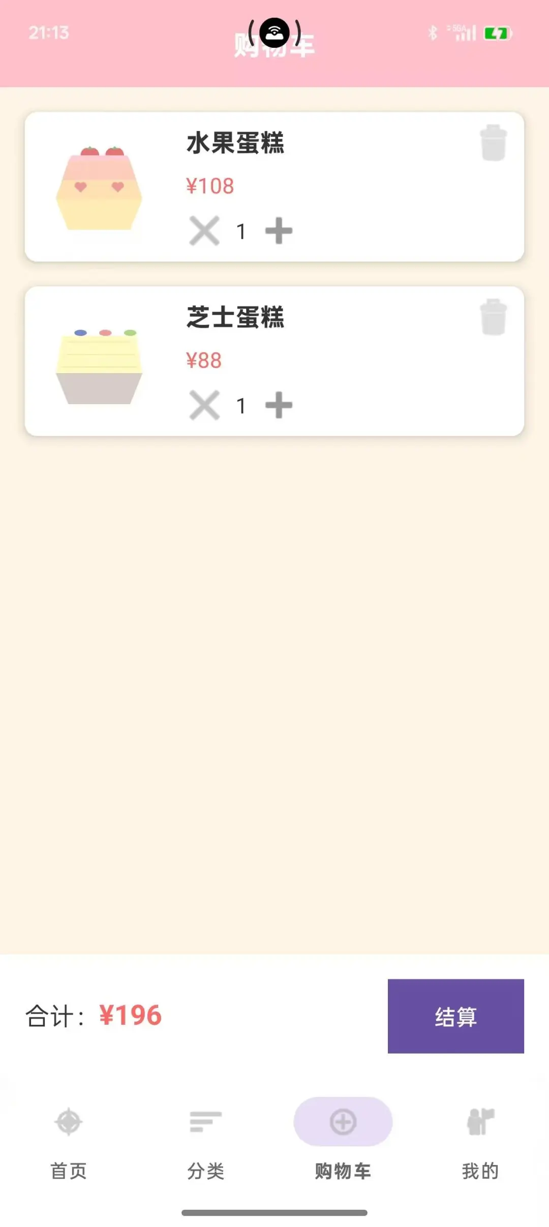 Android studio 期末大作业