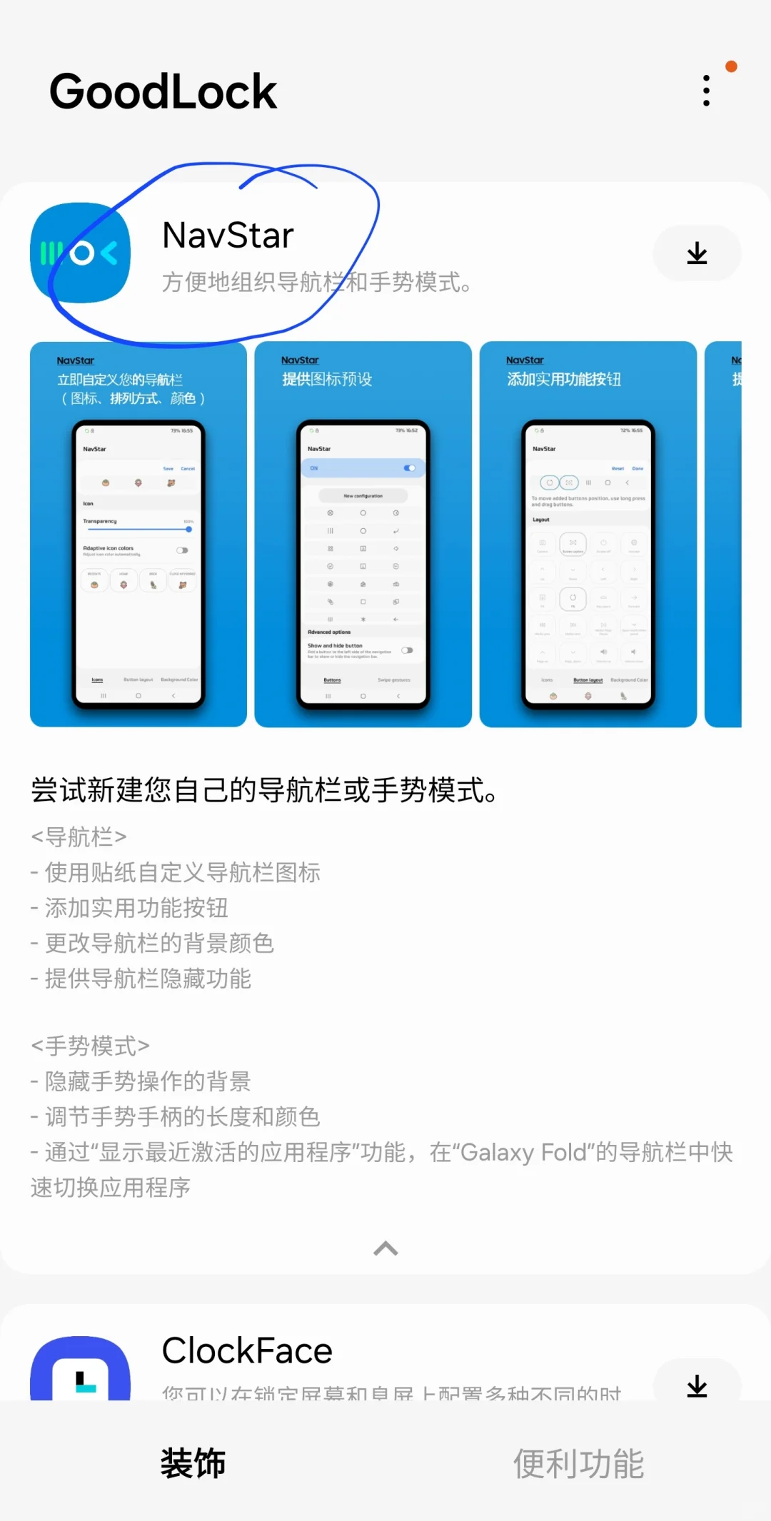 三星手机信息查找