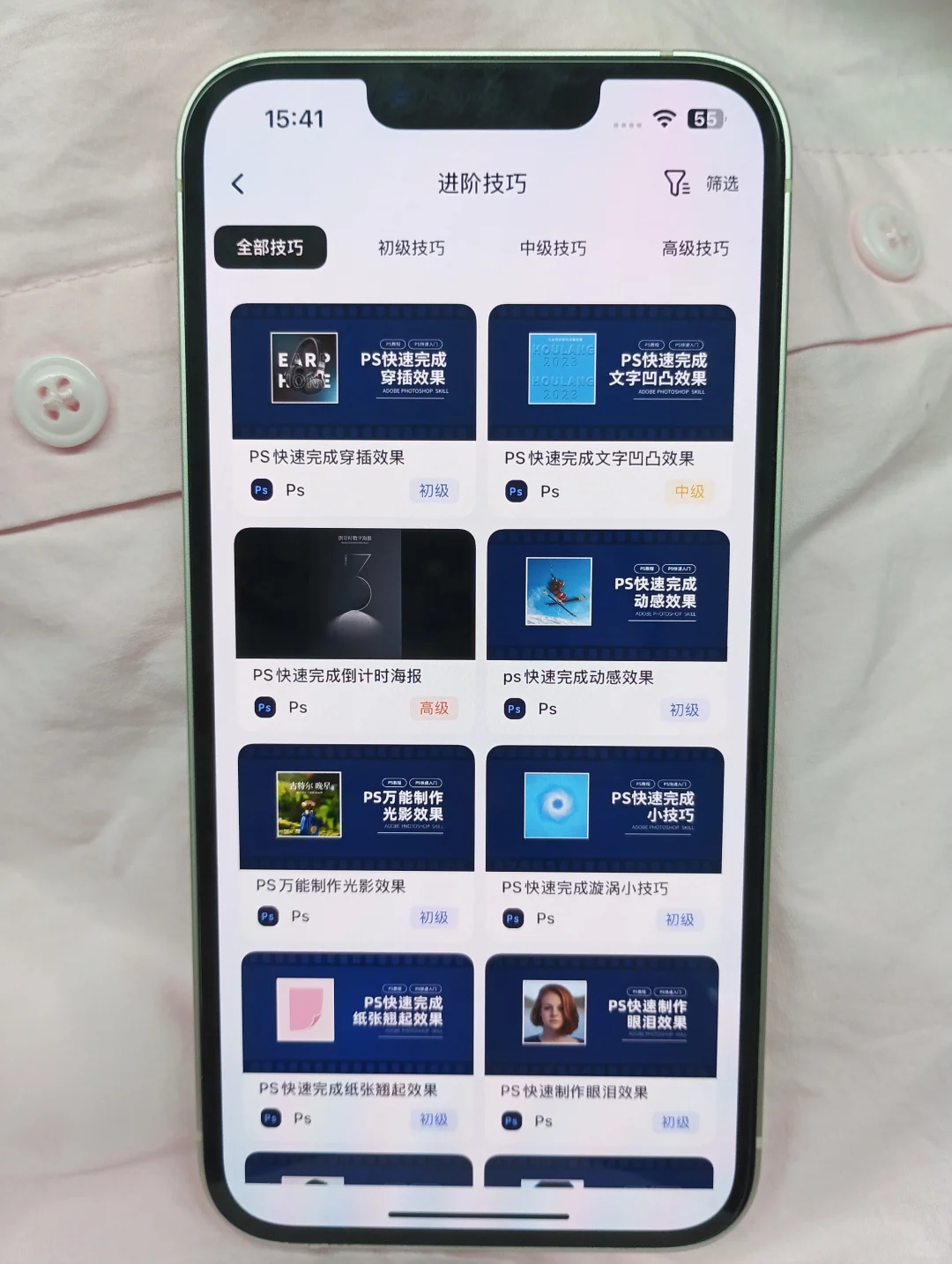 为什么❓我学PS的时候不知道这个APP😭