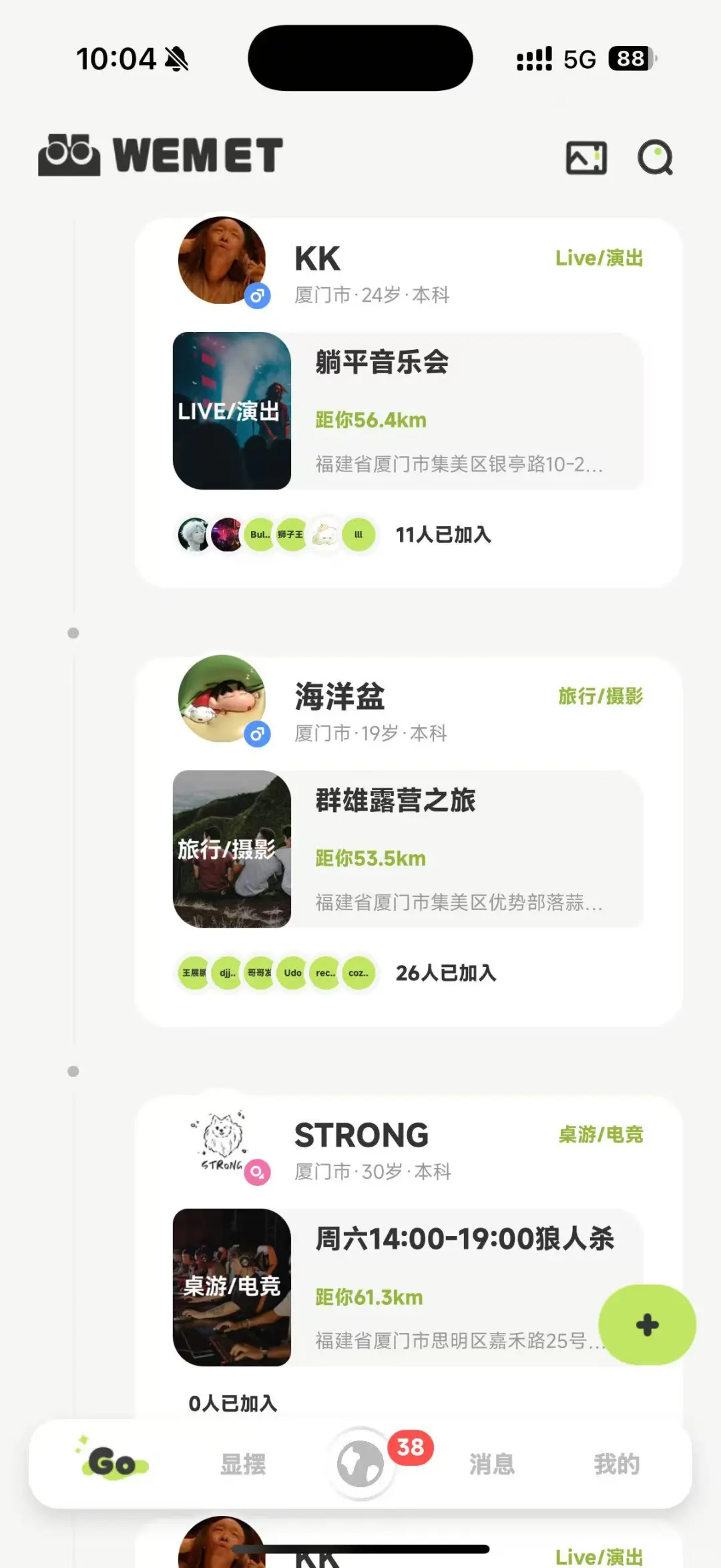 谁懂！发现了个可以转角遇见爱的宝藏APP