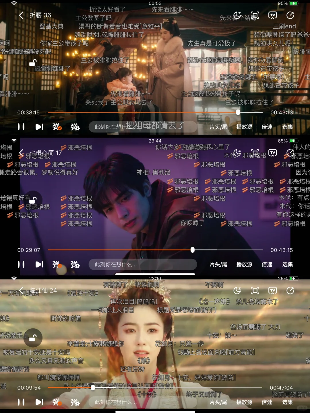 用了四年没崩～有弹幕