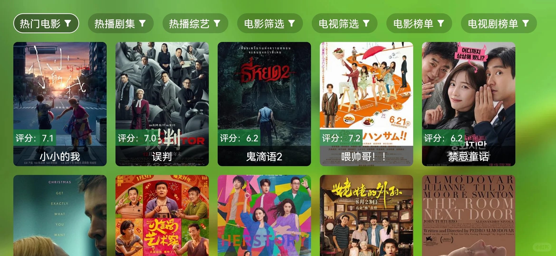 能点播能直播手机电视车载都可以看