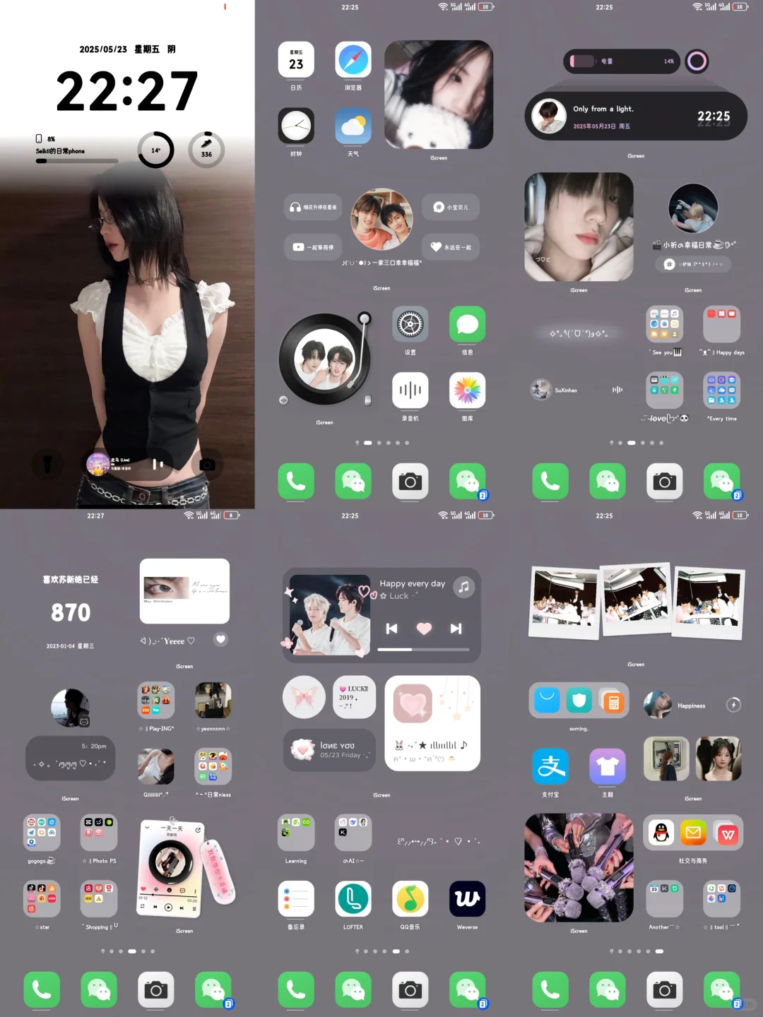 爆改华为桌面2.0