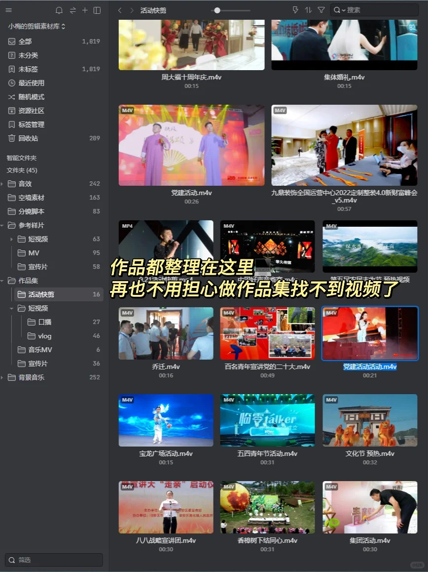 我的剪辑素材都在这里☝️