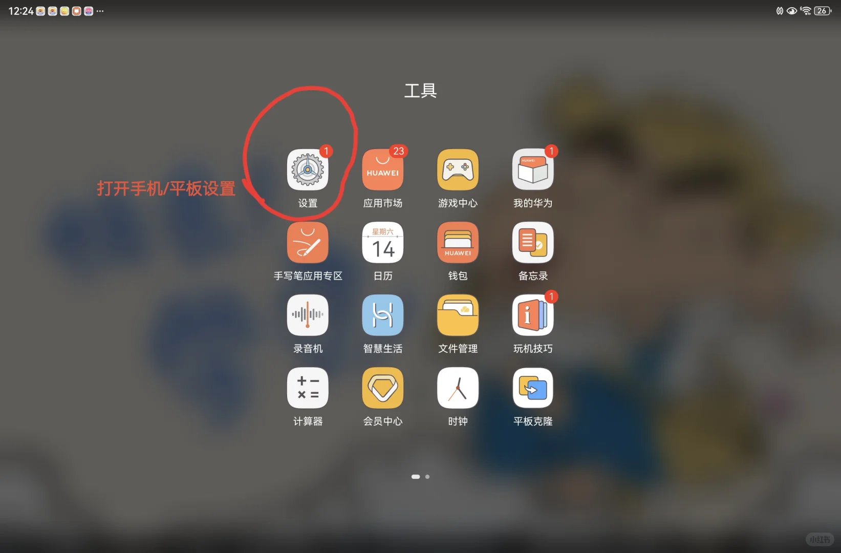 终于有人教会华为怎么下载和应用国外APP了
