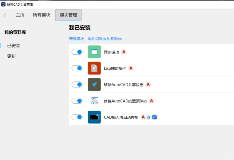 cad 插件之赫思，支持auto CAD，中望，浩辰