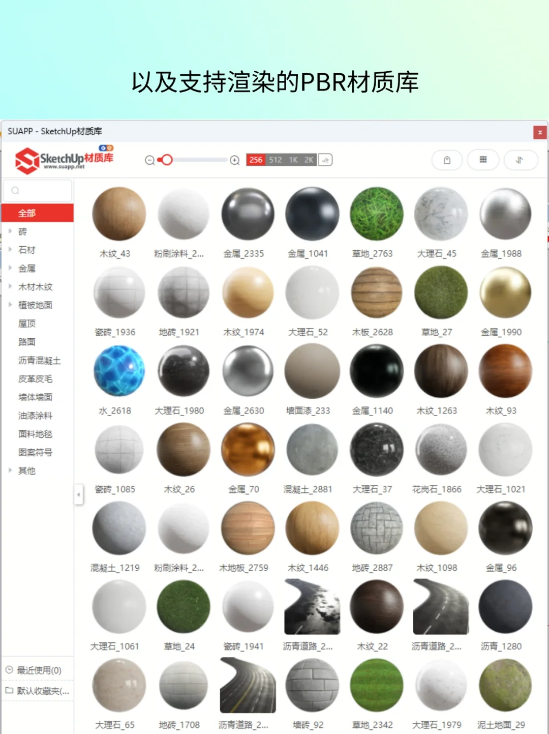 SUAPP插件库当然有免费版！