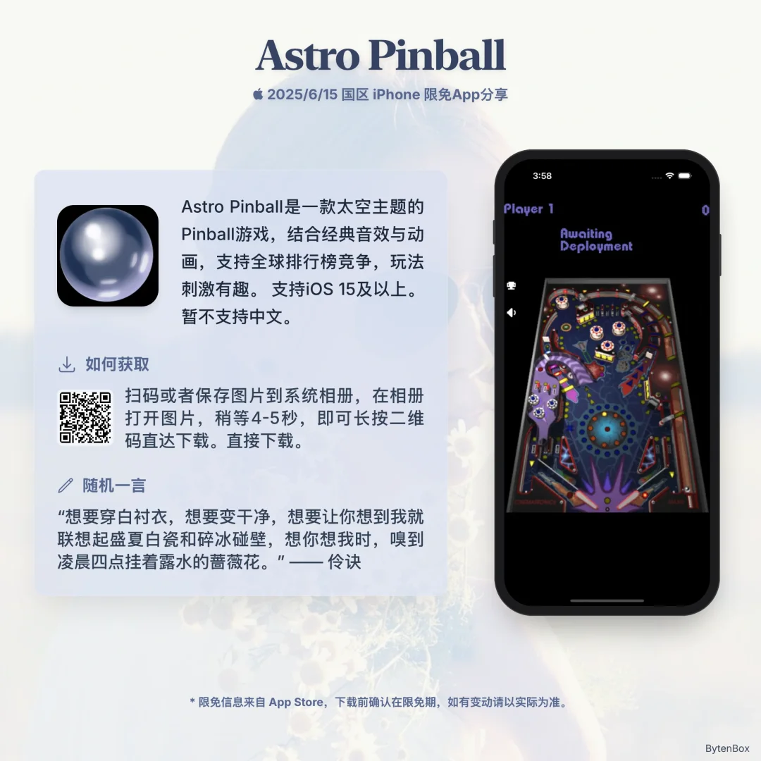 限免App 有趣好玩的太空主题Pinball游戏