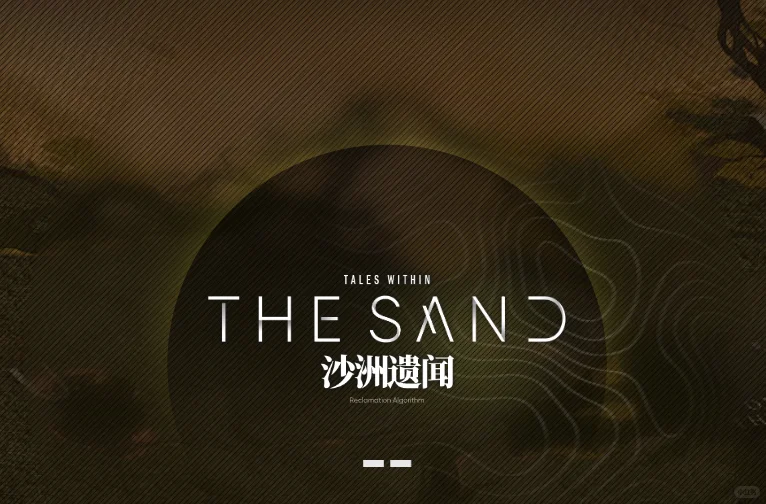 生息演算沙洲遗闻 1241pt点新手友好脚本