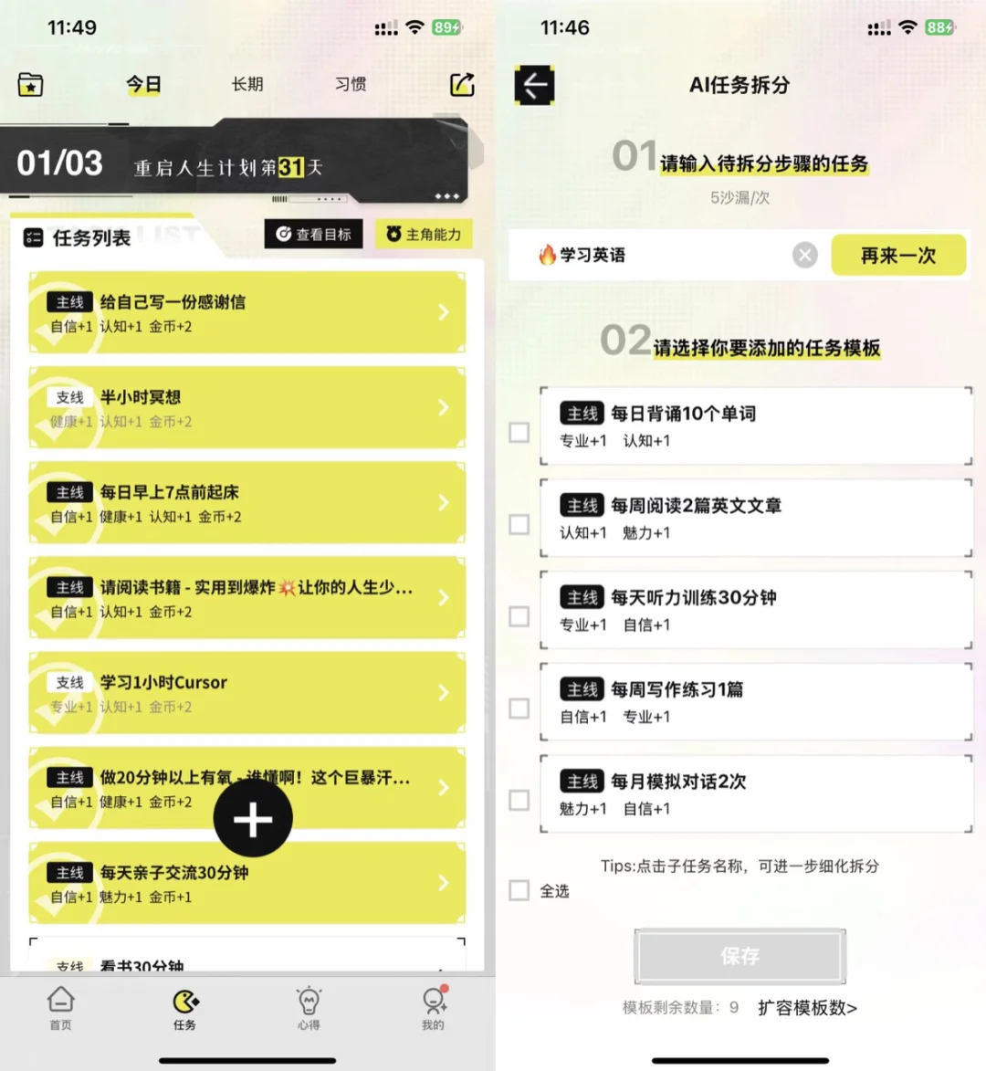 我们为你做了个大女主APP