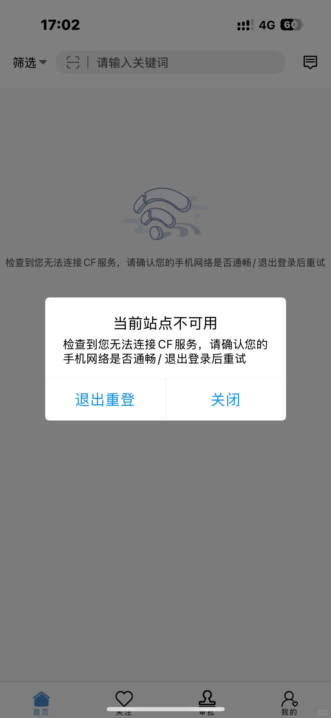 仪器控垃圾软件