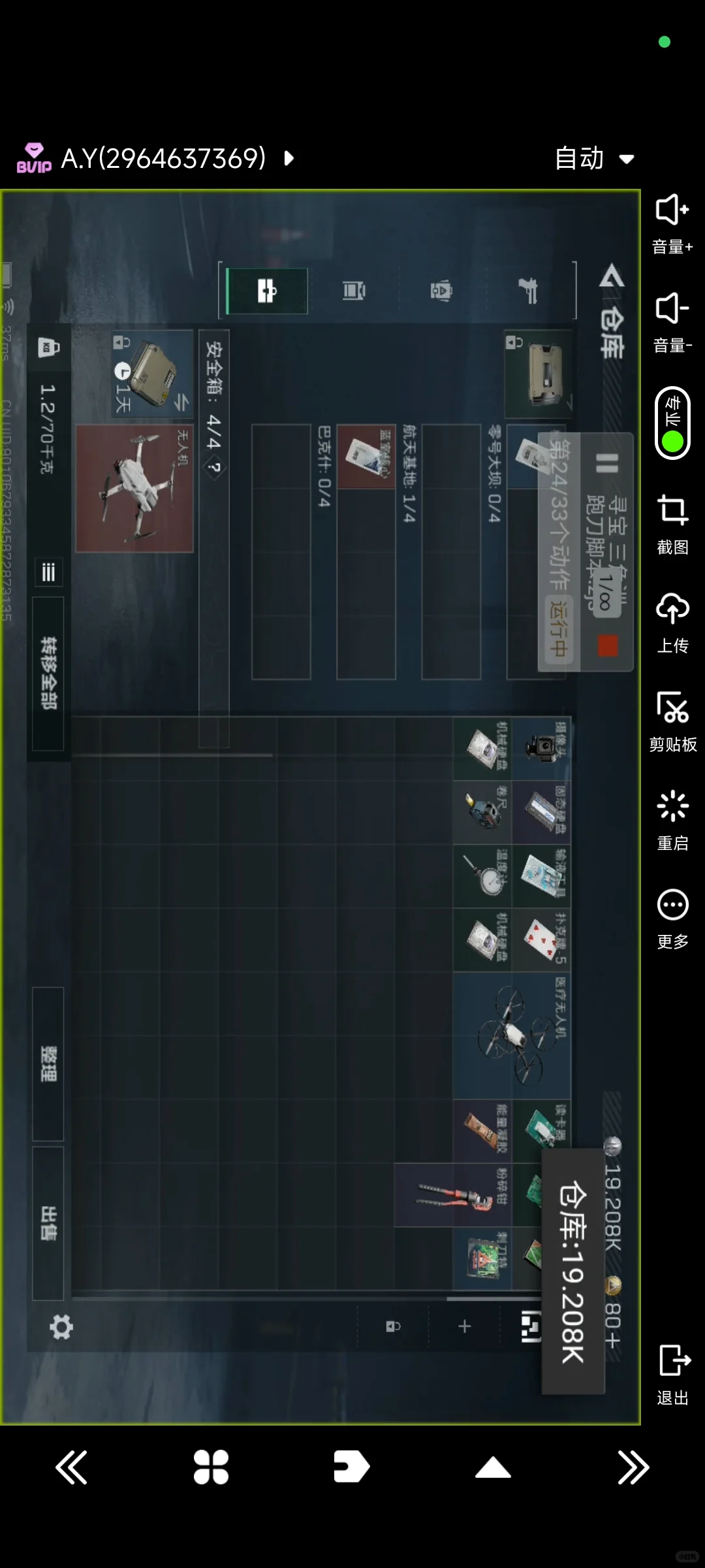 三角洲全自动跑刀撤离脚本